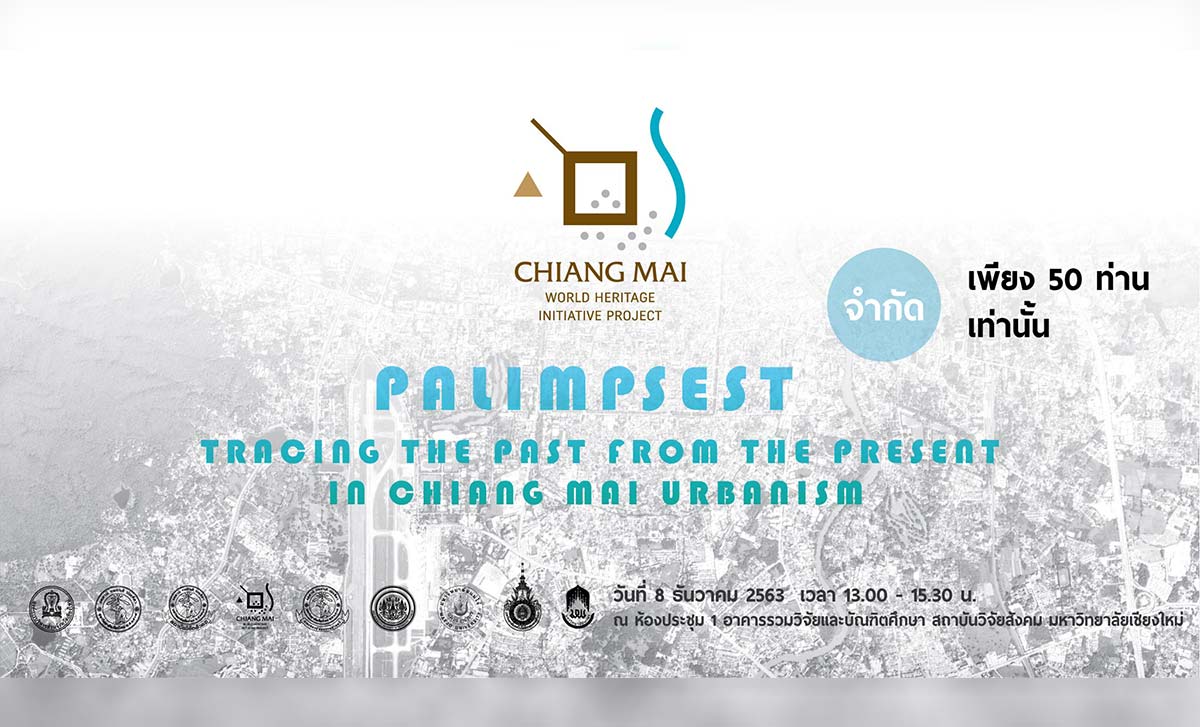 Tracing The Past from The Present in Chiang Mai Urbanism การบรรยายพิเศษ ภายใต้กิจกรรมอบรมเชิงปฏิบัติการ Palimpsest: Tracing The Past from The Present in Chiang Mai Urbanism วันอังคารที่ 8 ธันวาคม 2563 เวลา 13.00-15.30 น. ณ ห้องประชุม 1 อาคารรวมวิจัยและบัณฑิตศึกษา, สถาบันวิจัยสังคม มหาวิทยาลัยเชียงใหม่