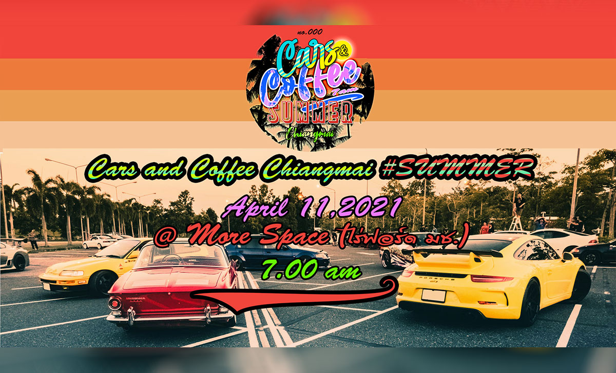 Cars and Coffee Chiangmai #SUMMER – 11 เมษายน 2564 Cars and Coffee Chiangmai #SUMMER - 11 เมษายน 2564 ตั้งแต่เวลา 7 โมงเช้า จนกว่าจะร้อน ณ More Space (ไร่ฟอร์ด ตรงข้ามหอประชุม มช.)