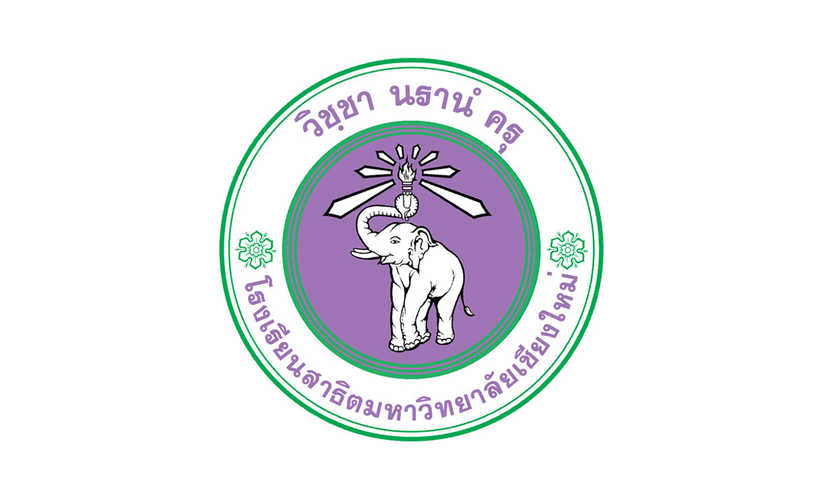 โรงเรียนสาธิตมหาวิทยาลัยเชียงใหม่