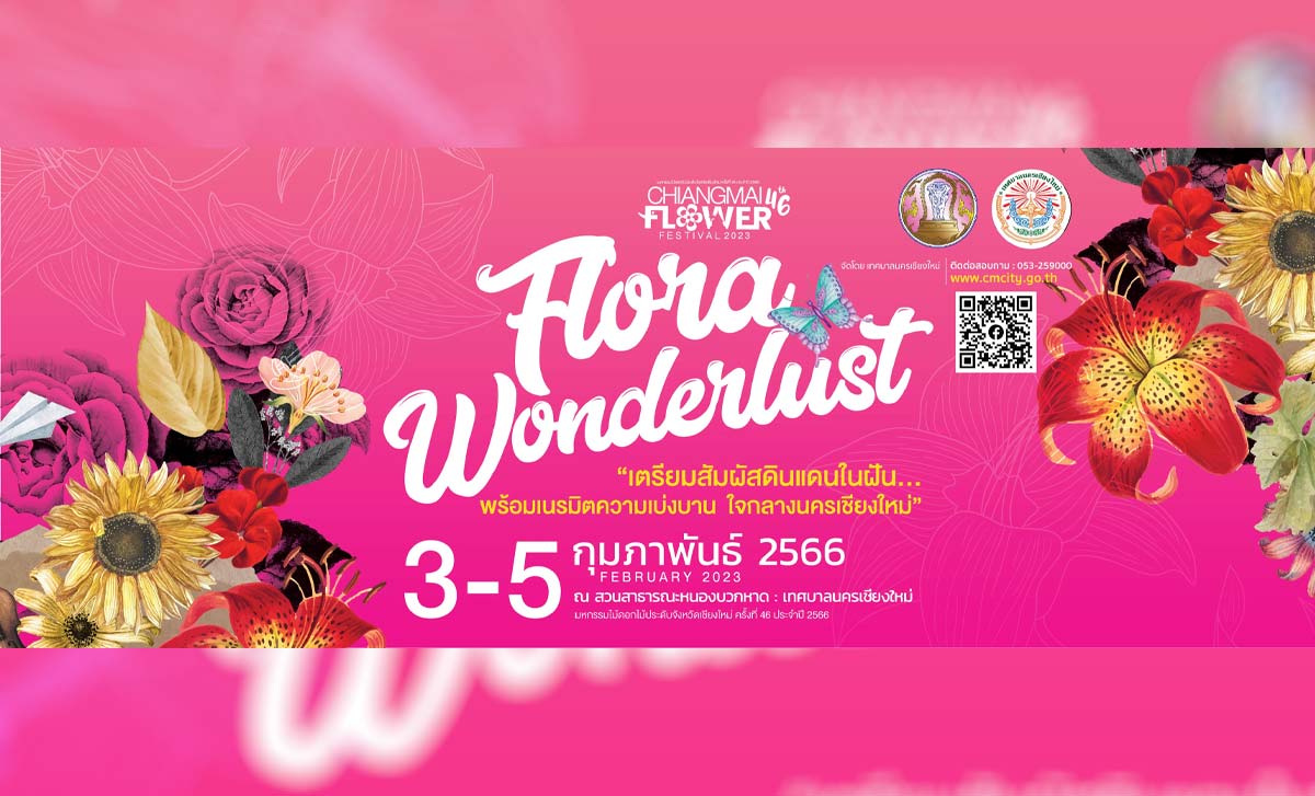 มหกรรมไม้ดอกไม้ประดับจังหวัดเชียงใหม่ ครั้งที่ 46 ประจำปี 2566 มหกรรมไม้ดอกไม้ประดับจังหวัดเชียงใหม่ ครั้งที่ 16 ประจำปี 2566 𝐅𝐥𝐨𝐫𝐚 𝐖𝐨𝐧𝐝𝐞𝐫𝐥𝐮𝐬𝐭 𝟐𝟎𝟐𝟑 𝓑𝓾𝓷𝓷𝔂 𝓦𝓸𝓷𝓭𝓮𝓻𝓵𝓪𝓷𝓭 กระต่ายหรรษากับสวนพฤกษามหัศจรรย์ วันที่ 3 - 5 กุมภาพันธ์ 2566 ณ สวนสาธารณะหนองบวกหาด จ.เชียงใหม่ จัดโดย เทศบาลนครเชียงใหม่