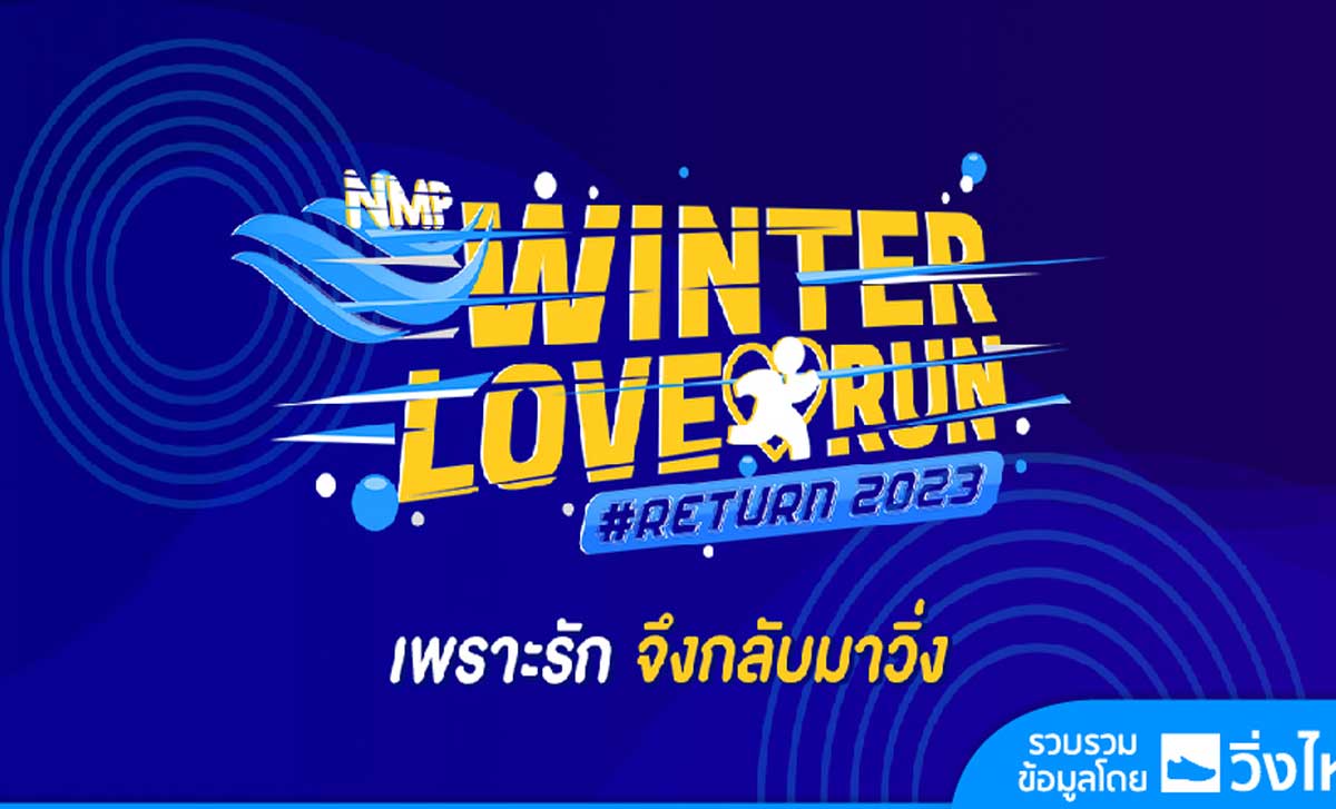 NMP RUN 2023 NMP RUN 2023