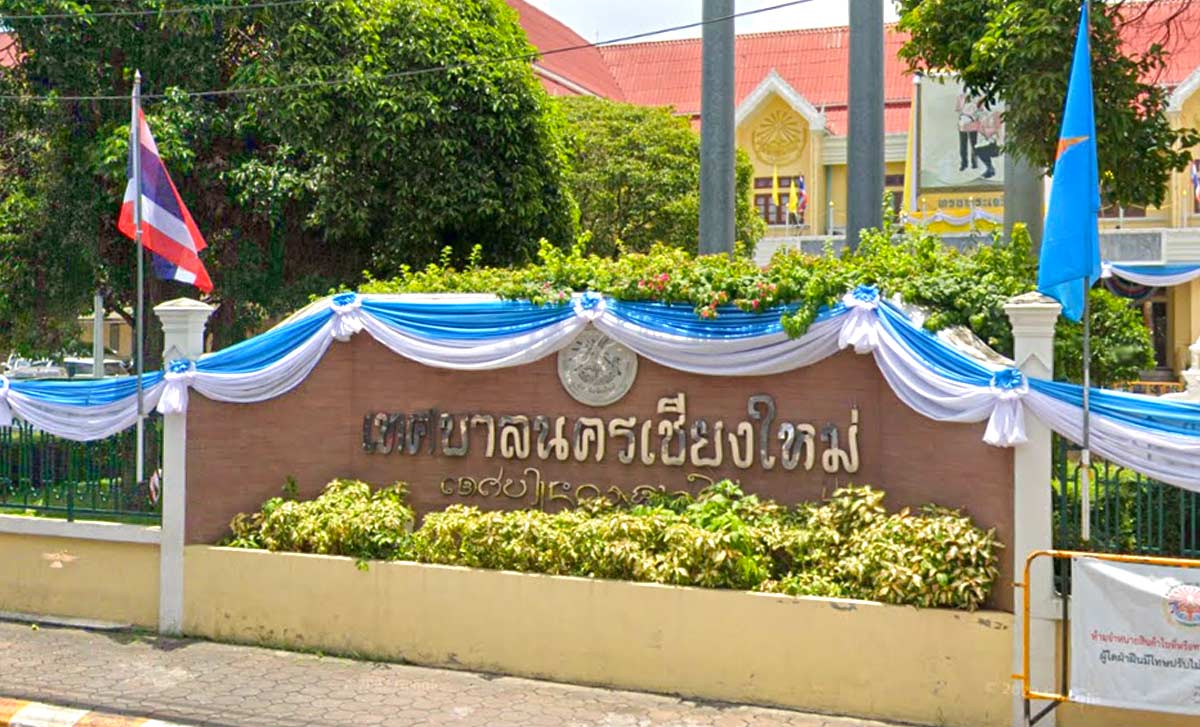 สำนักงานเทศบาลนครเชียงใหม่ สำนักงานเทศบาลนครเชียงใหม่ Chiang Mai City Municipality Office