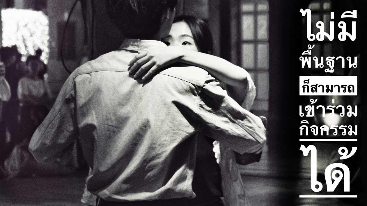 Tango-Dance Tango Dance