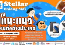 Stellar Australian Education Fair 2023