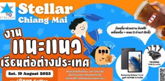 Stellar Australian Education Fair 2023